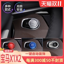 Special 16-21 22 Model BMW X1 Modified Interior Decoration Brick BMW X1X2 One-Click Start Decoration Ring Accessories