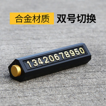 High-end metal car temporary parking number plate dual phone dual number aluminum alloy car mobile car mobile car Mercedes-Benz