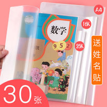 Cover book cover Transparent book cover Self-adhesive environmental protection primary school students first and second grade textbook protective cover shell name sticker