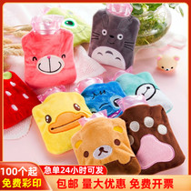 Hot water bag small gift custom logo 5 yuan below activities giving kindergarten children winter gift warm bag