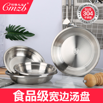 Thickened 304 stainless steel soup plate dish plate deep plate Household round creative dish plate set dish plate disc