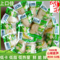 soko jia shan jiao cui sun small 1000g pickled bamboo shoots rapid rise bamboo shoots sun jian kai dai ji shi crisp bamboo shoots