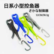 Japanese new small four-color plastic fish control device does not hurt fish portable fish mouth pliers Road sub-control large object clip