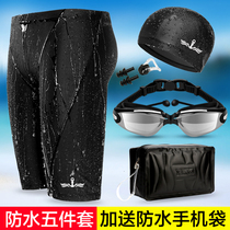 Swimming trunks mens five-point quick-drying waterproof swimming trunks mens large size shark skin swimsuit mens swimming cap swimming goggles kit