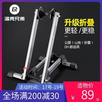 Rock Brother portable double pole bicycle parking rack Mountain bike maintenance support rack Road car display rack