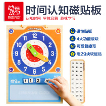 Children Time Cognition Magnetic Stickers Gui Full of Infant Time to Learn Primary School Time Lesson