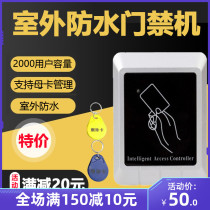 Outdoor Waterproof Access Control All-in-one Brush Card Machine Access Control ID Card Reader Management Card IC Mother Card Card Issuer Cell Electric Lock