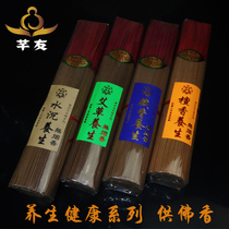 Fumei Yabai non-smoking household sandalwood health incense Tibetan Wormwood wormwood for Buddha incense natural incense worshiping Buddha incense