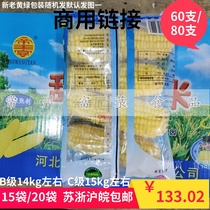 Deli Imperial Feast Sweet Sticky Corn B Golden Glutinous Corn 60 14cm About C Grade 80 12cm or so