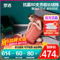 Dream home spinning 80S pure cotton antibacterial long suede cotton bed Ogasawara 4 pieces with all-cotton bunk bedding Nordic 248x248cm