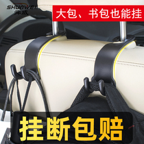 Multifunctional car hanger seat back rear rear rear car with vehicular hook concealed creative supplies small hook