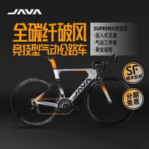 JAVA road bike adult male carbon fiber racing 22 speed bend Jiawo terminator broken wind road bike female