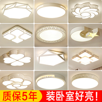 Warm bedroom lights led ceiling lights Living room lights Simple modern round dining room lights Kitchen and bathroom aisle Balcony lights