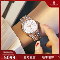 Swiss 2021 summer new tangin Tianjun brand High sense women mechanical watch top ten 7065