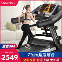 Xinyou A8008 indoor household multifunctional folding electric silent walking gym special treadmill