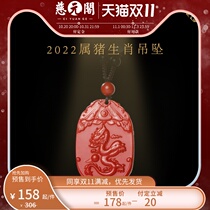 Ciyuan Pavilion 2022 zodiac pig Yunlong Baozhu pendant male and female original ore cinnabar original stone pendant crystal sand pendant