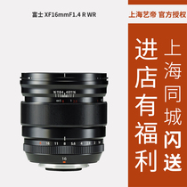 Fujifilm Fuji XF 16mm F1 4 wide-angle fixed focus micro single lens Landscape Characters 16 1 4