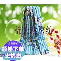 Childrens quilt Cartoon cotton Kindergarten quilt washable silk quilt Baby cotton nap summer cool quilt