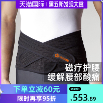 Colantotte Klang totian Japan waist protection magnet magnetic therapy belt warm sports lumbar support