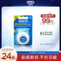 oralb Ole B Floss Micro Wax 50m Adult Household Small Carry Portable Independent Packaging