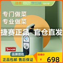 Tesai P18 Automatic cooking pot Intelligent Home Multi-functional frying machine cuisine Lazy Frying Pan Electric Cooking Pan Cooking