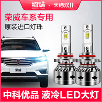 RX3 RX5 e i6 i5 350 360 550 special LED headlights modified near-light bulbs are super bright