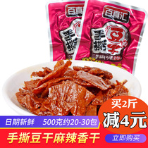 Baijinhui hand-torn dried bean spicy dried 500g spicy tofu dried dried bean curd