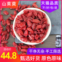 Cornus 500g Cornus dried meat jujube skin seedless non-grade Cornwood Chinese herbal medicine tea wine