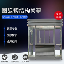Guard booth Security booth Outdoor parking fee booth Community doorman security booth Duty room Steel structure guard booth manufacturer