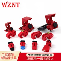 Notton circuit breaker lock air switch lock small miniature circuit breaker lock isolation lock electrical lock Bedie