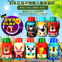 Japan Tiger Cup MML MBJ MBR Baby Suction Cup 304 Stainless Steel Bottle Student Water Cup