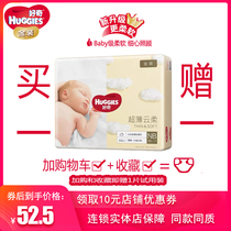  (Free trial pack)Curious gold NB80 ultra-thin baby NB diapers Newborn baby small breathable universal