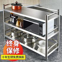 Stainless steel kitchen shelf with guardrail multi-layer 3 microwave oven storage household vegetable fence iron shelf