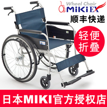 MIKIex wheelchair for the elderly MPT-43JL aluminum alloy ultra-lightweight folding household trolley Sangui wheelchair