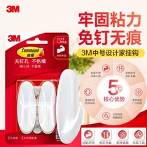 3M High Man No Mark Design Home Hook Mid strong firm creative door rear sticky hook load bearing 1 36kg
