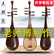 Min-Yin pipa musical instrument custom five-string imitation Tang pipa mahogany pipa chicken winged Wood five-string pipa professional performance