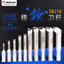 Fine boring tool holder Boring tool holder SBJ16 NBJ16 boring tool holder 1616 20 25 30 40 12 10