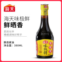 Hai Tian Wei very fresh premium soy sauce 380ml Home-cooked small fry to accompany cold salad condiment Brewing soy sauce Light soy sauce