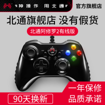 Beitong Aura se2 Cyberpunk Wolf NBA2K21 Devil Cry 5 Monster Hunter STEAM Cable USB Computer Gamepad PC360 TV FIFAOL4 Double