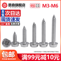 304 stainless steel cross outer hexagonal flange with pad self-tapping screw concave self-tapping wood screw M3M4M5M6