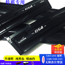 OMEFLEX GAC Chuanqi GS4GS5 Speed Bo GS8GM8GS3 special window rain eyebrow barometer rain shield rain shield