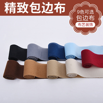5cm xian rong sofa cushion bao bian bu 5cm wide cloth mat edging carpet bao bian bu