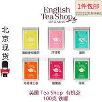 British import English TeaShop Inform black tea Yangchamomile Organic tea Flavoured Iron Boxed