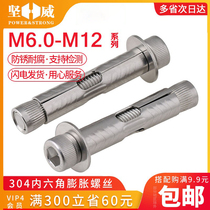 304 stainless steel built-in expansion screw bolt hexagon socket expansion nail implosion sleeve M6M8M10M12