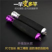  Multi-function change of metal universal table fishing rod changeable handle rod Fishing rod change of one rod multi-purpose handle section fishing tackle