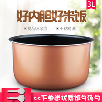 Applicable RICE COOKER 3L liter FS3010 FS3010 XFD302 XFD302 FS307 FD307 FD307 inner pan