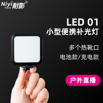 LED fill light Portable small photography light Mobile phone vlog video shooting multi-function outdoor shooting outdoor live light