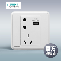 Siemens Lingyun series white 10A5 five holes with USB socket wall panel official flagship store