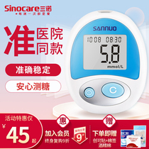 Sannuo safe blood sugar test strip automatic and accurate measurement of blood sugar stable blood sugar tester home