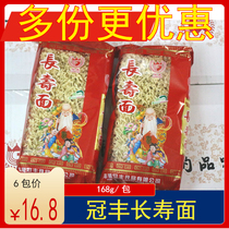 (A piece of 6 packs) Guanfeng non-fried longevity noodles 168g birthday birthday noodles longevity noodles fried noodles